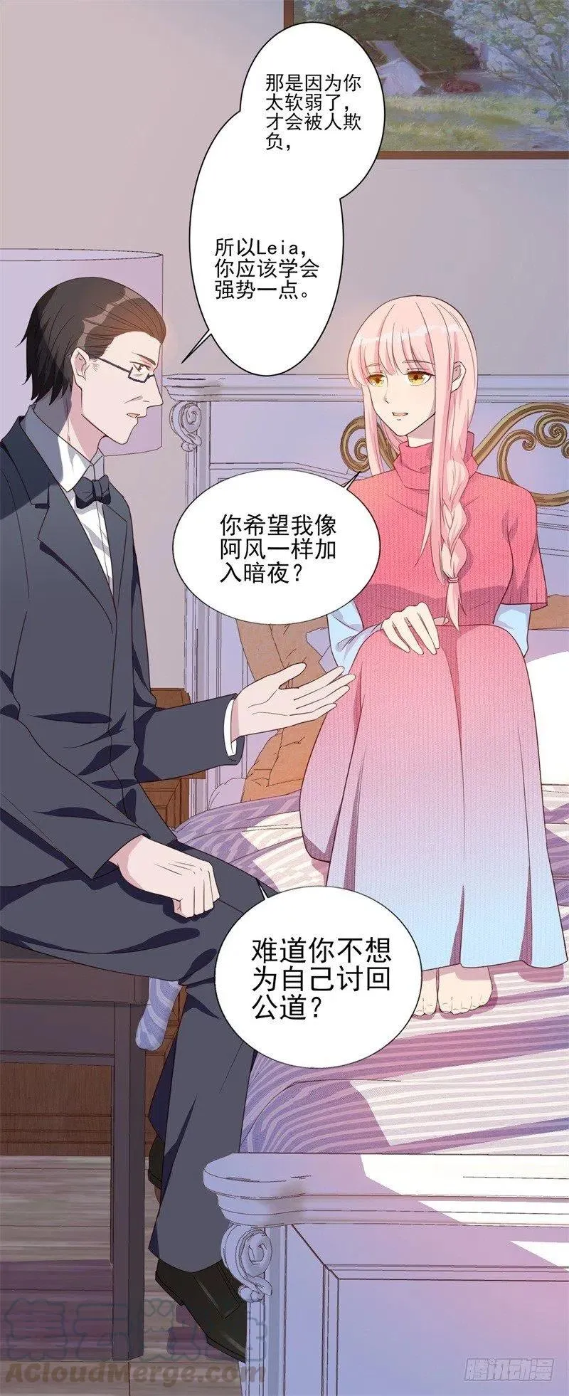 第31话 那不想记起的过去 第31页