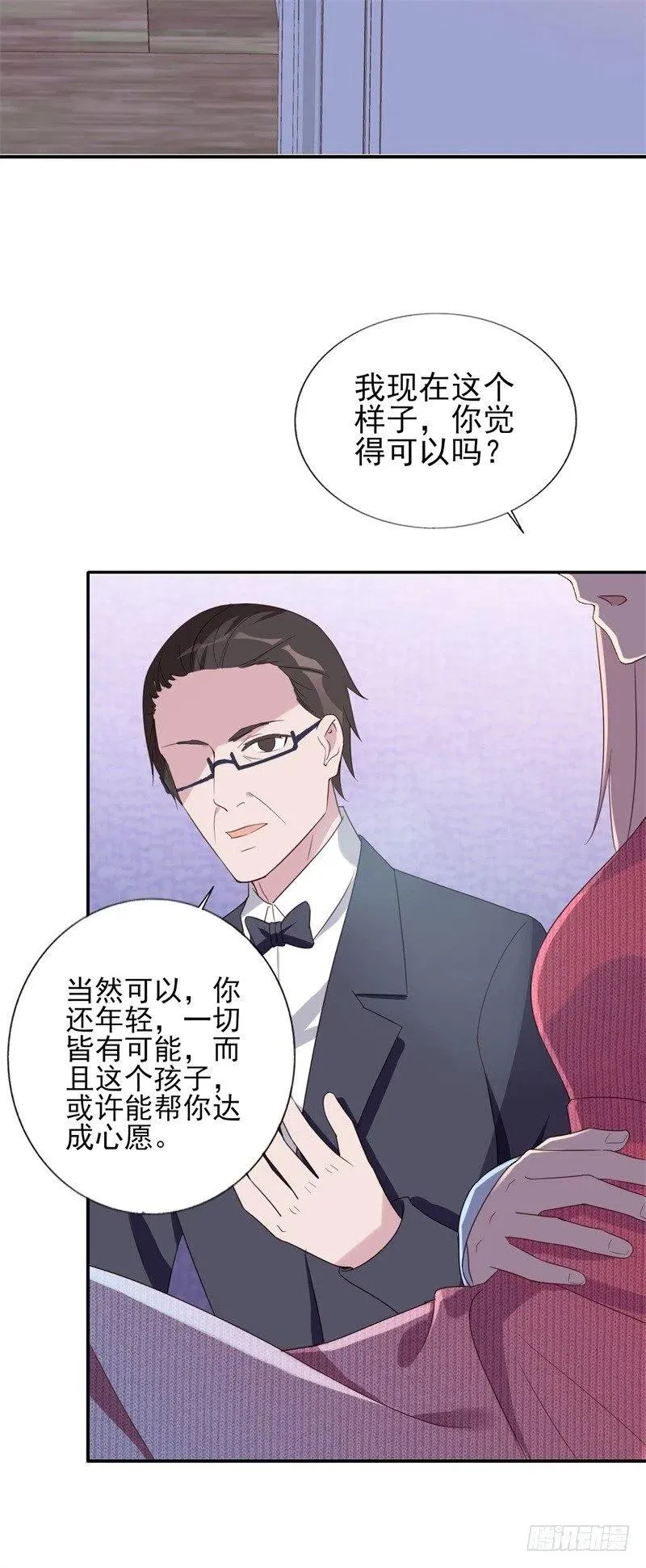 第31话 那不想记起的过去 第32页