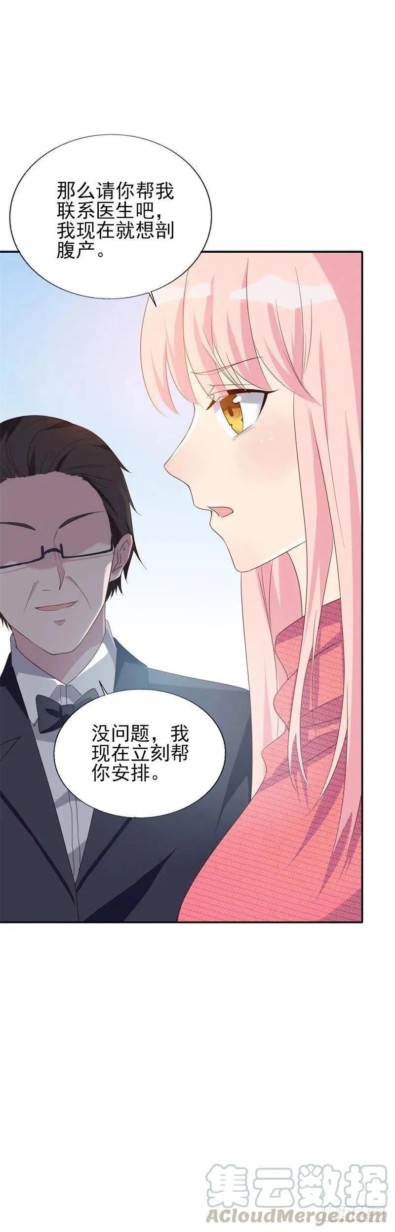 第31话 那不想记起的过去 第33页