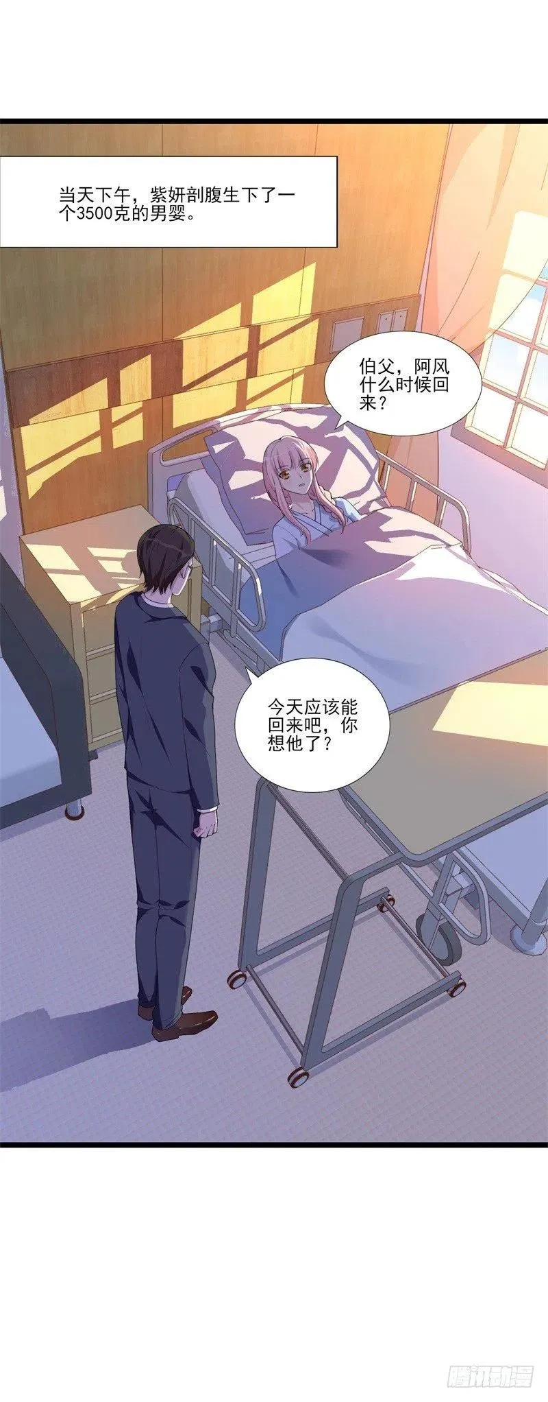 第32话 新的开始 第2页