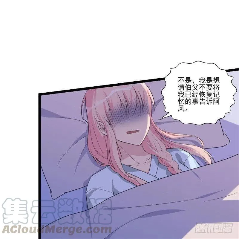 第32话 新的开始 第3页