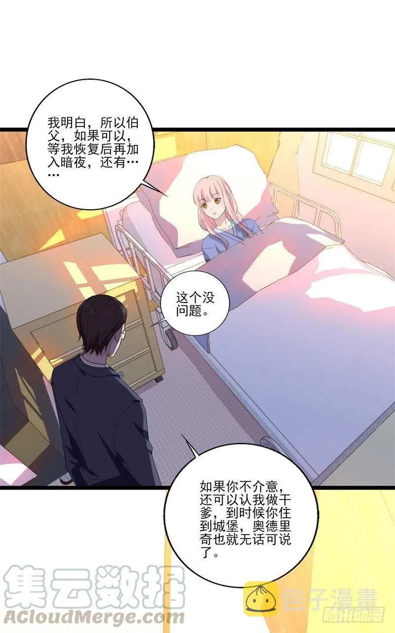 第32话 新的开始 第5页