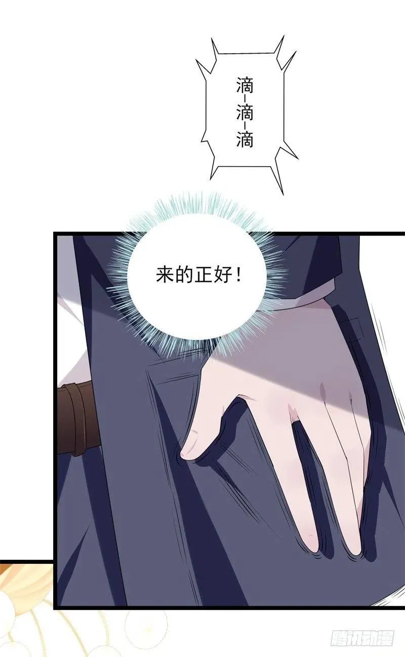 第32话 新的开始 第8页