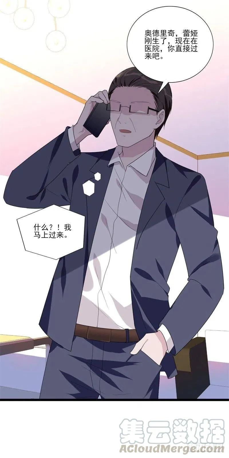 第32话 新的开始 第9页