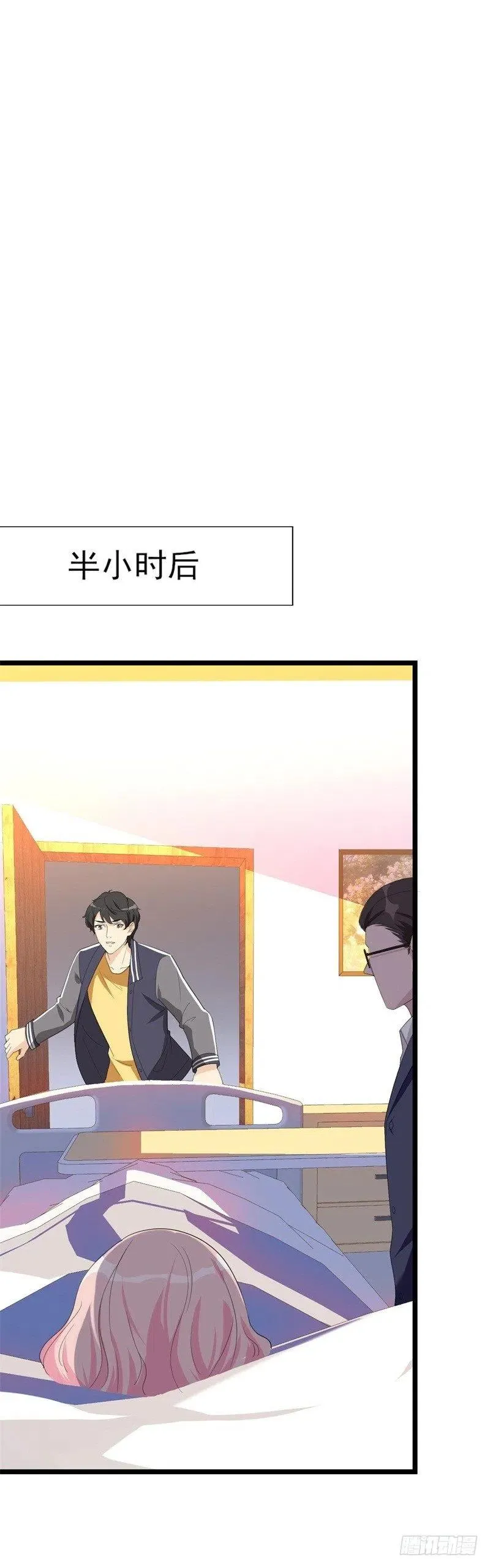 第32话 新的开始 第10页