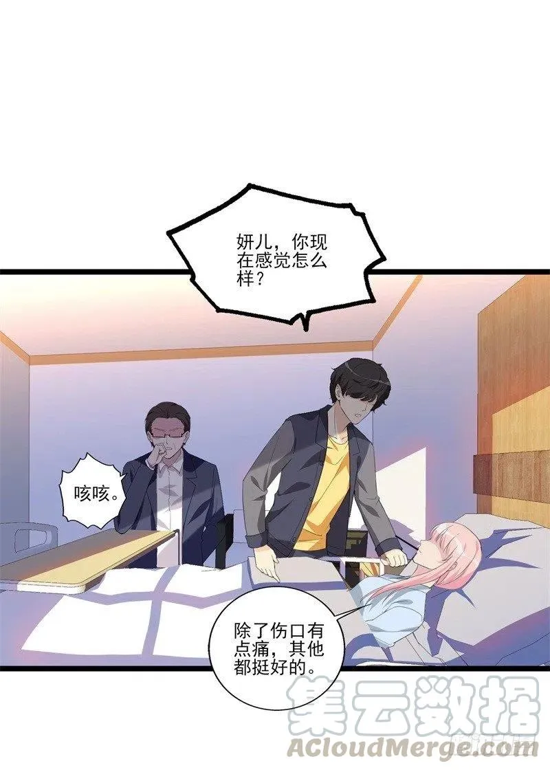 第32话 新的开始 第11页