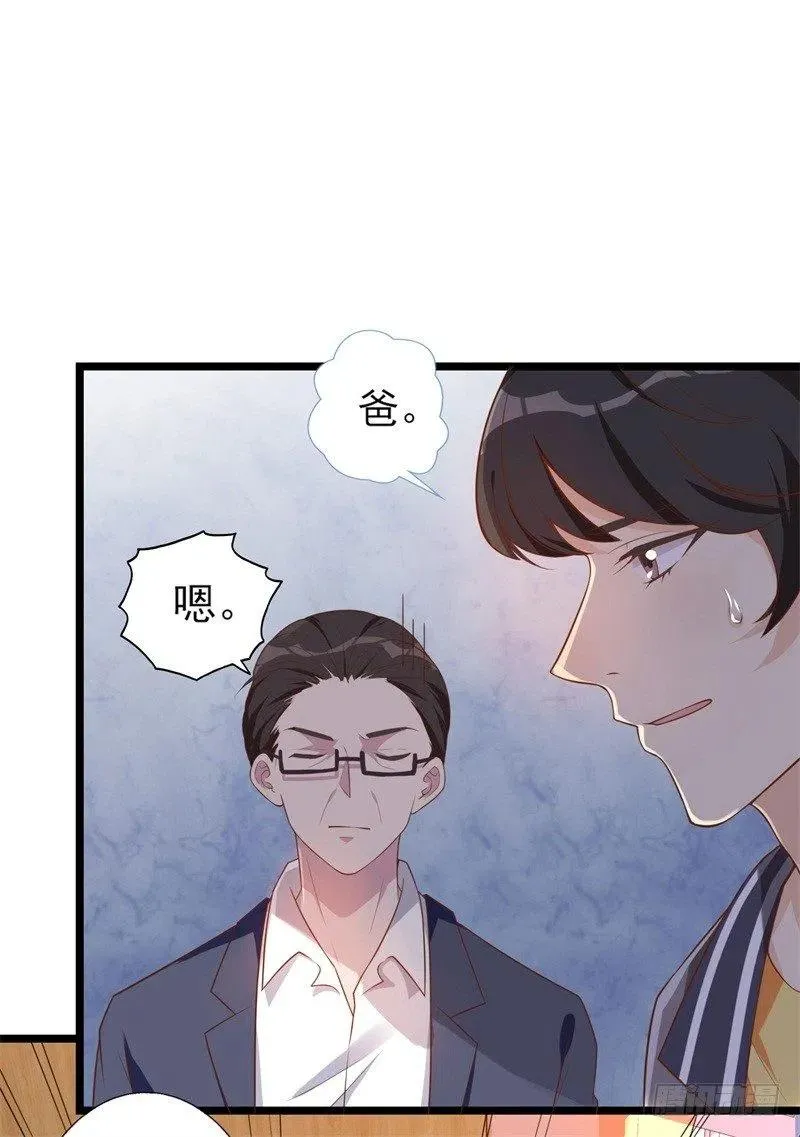 第32话 新的开始 第12页