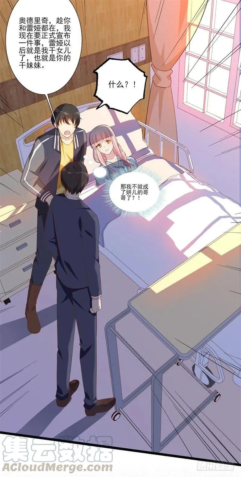 第32话 新的开始 第13页