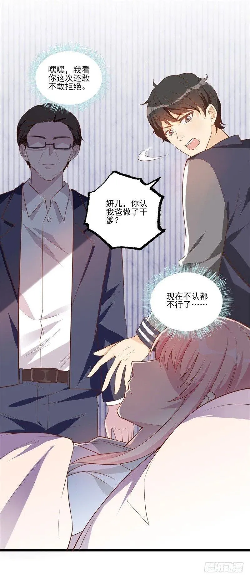 第32话 新的开始 第14页