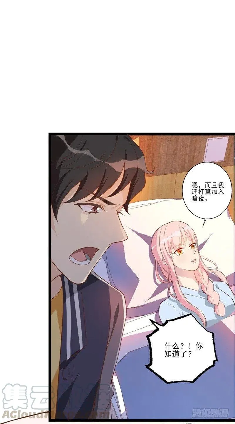 第32话 新的开始 第15页