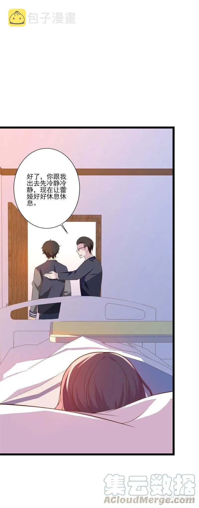 第32话 新的开始 第17页