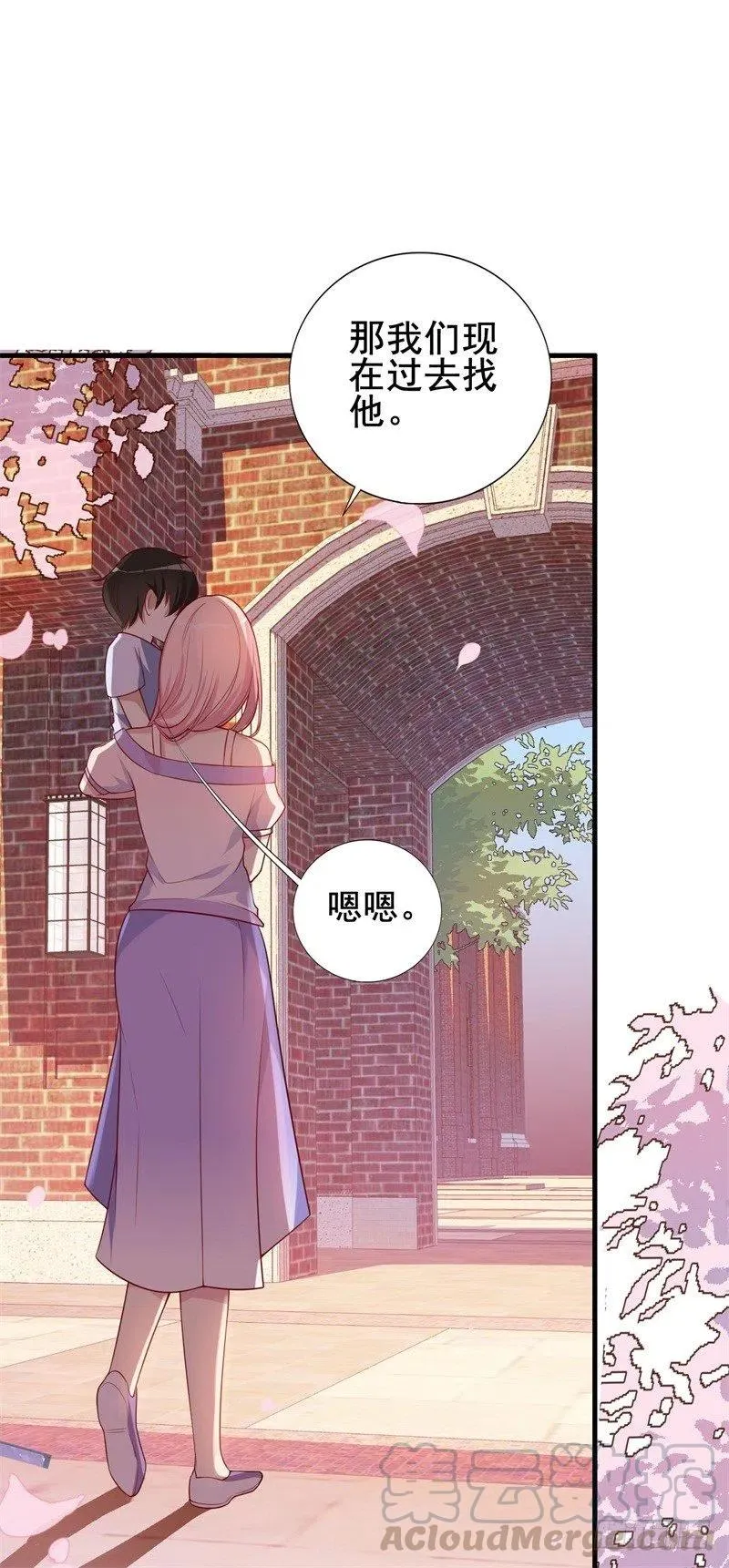 第33话 我会保护妈咪的 第7页