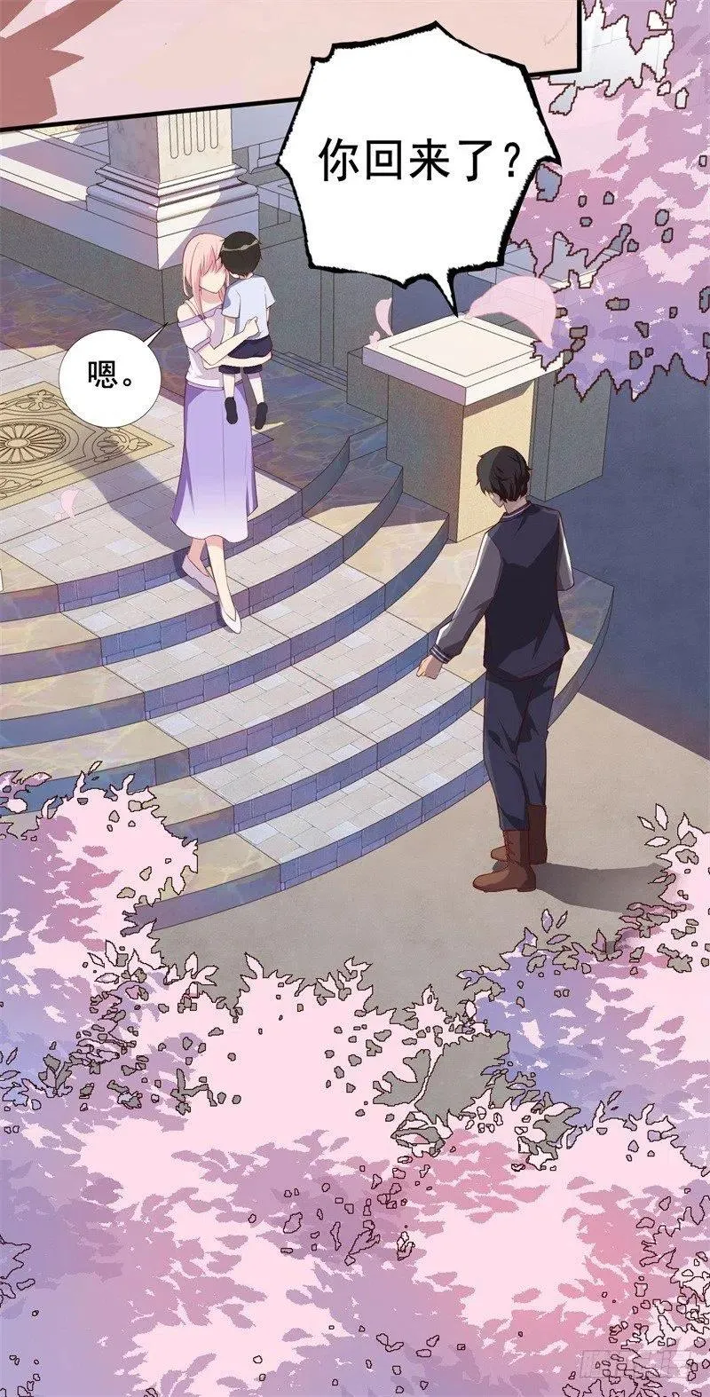 第33话 我会保护妈咪的 第8页