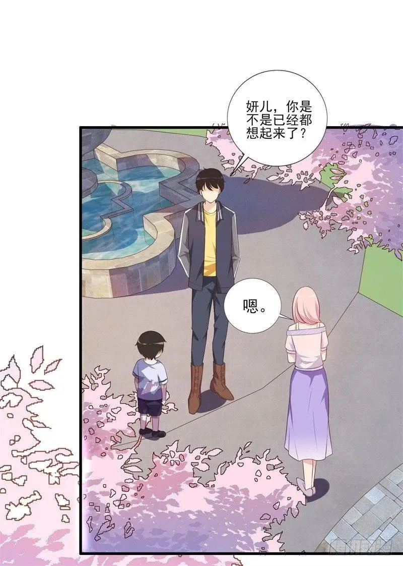 第33话 我会保护妈咪的 第14页