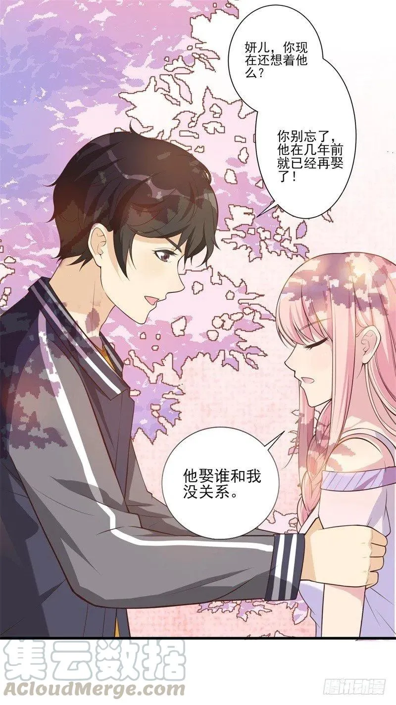 第33话 我会保护妈咪的 第15页