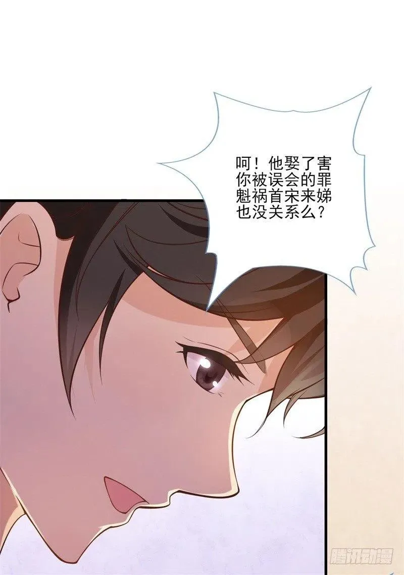 第33话 我会保护妈咪的 第16页