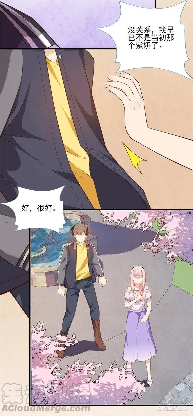 第33话 我会保护妈咪的 第17页