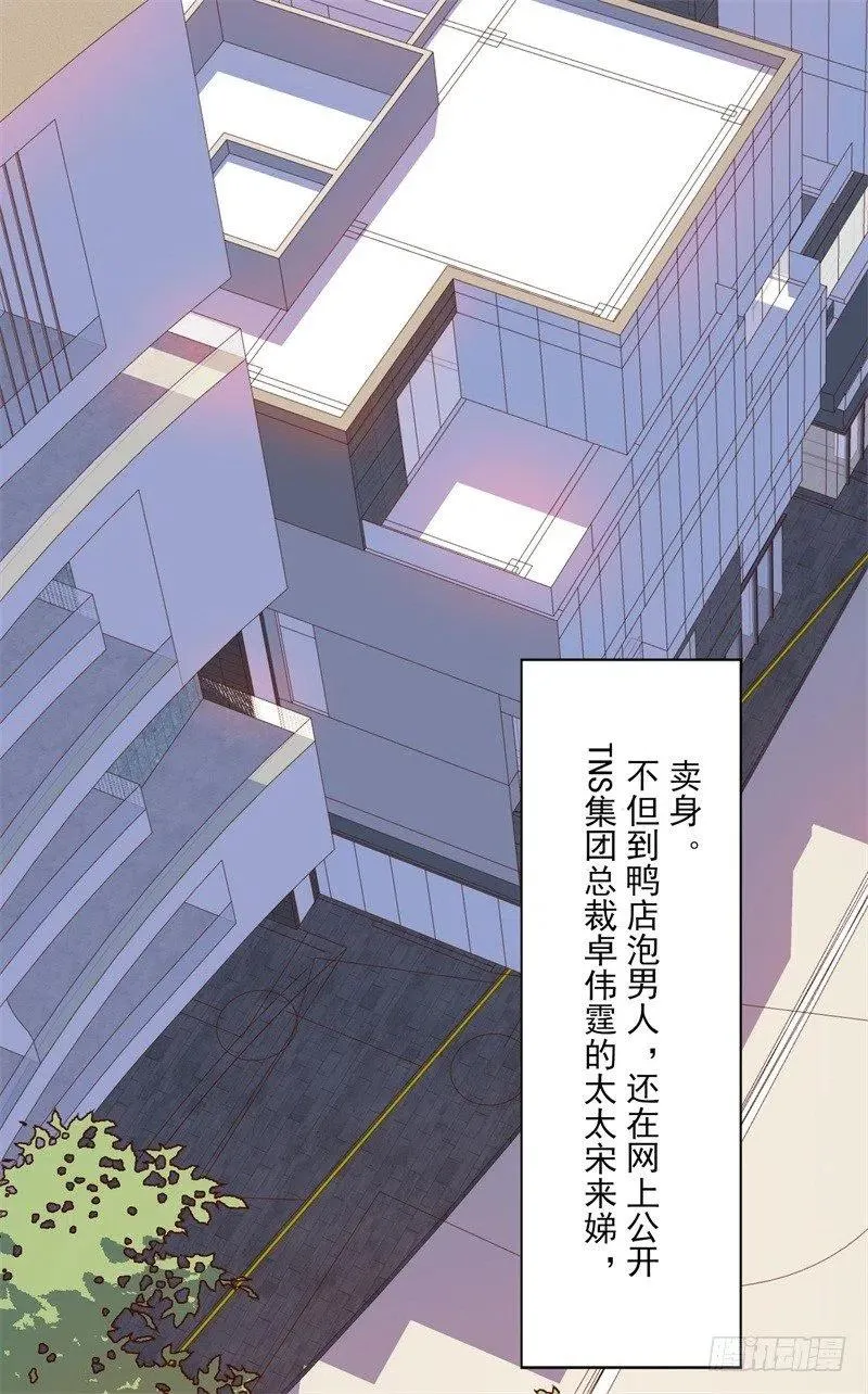 第33话 我会保护妈咪的 第30页