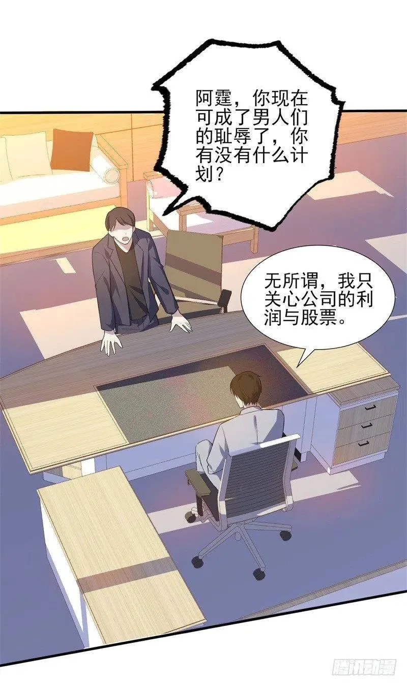第34话 游戏结束 第2页