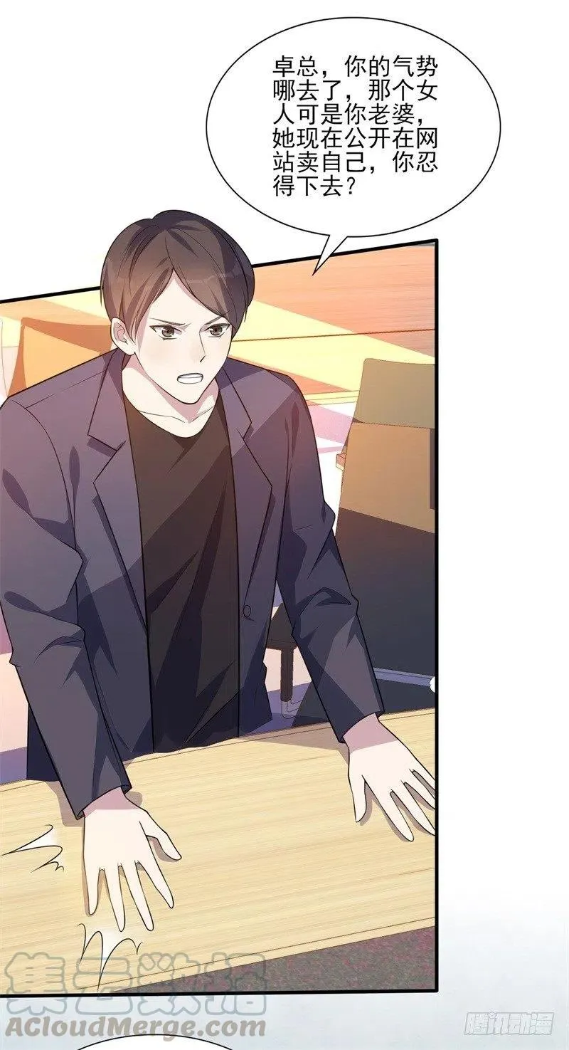 第34话 游戏结束 第3页