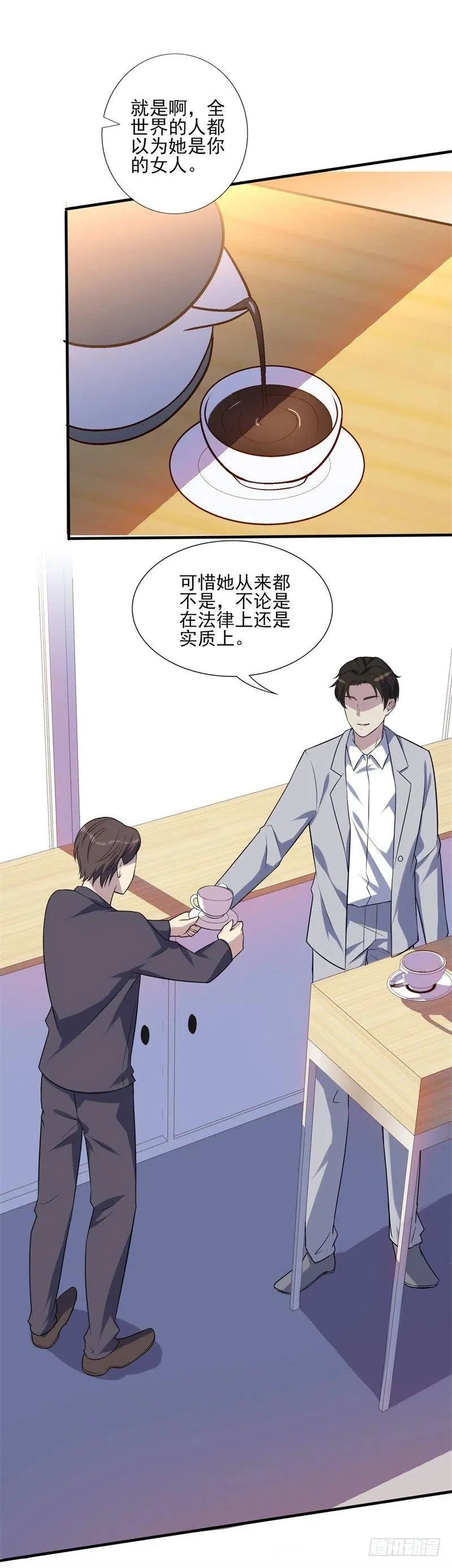 第34话 游戏结束 第6页