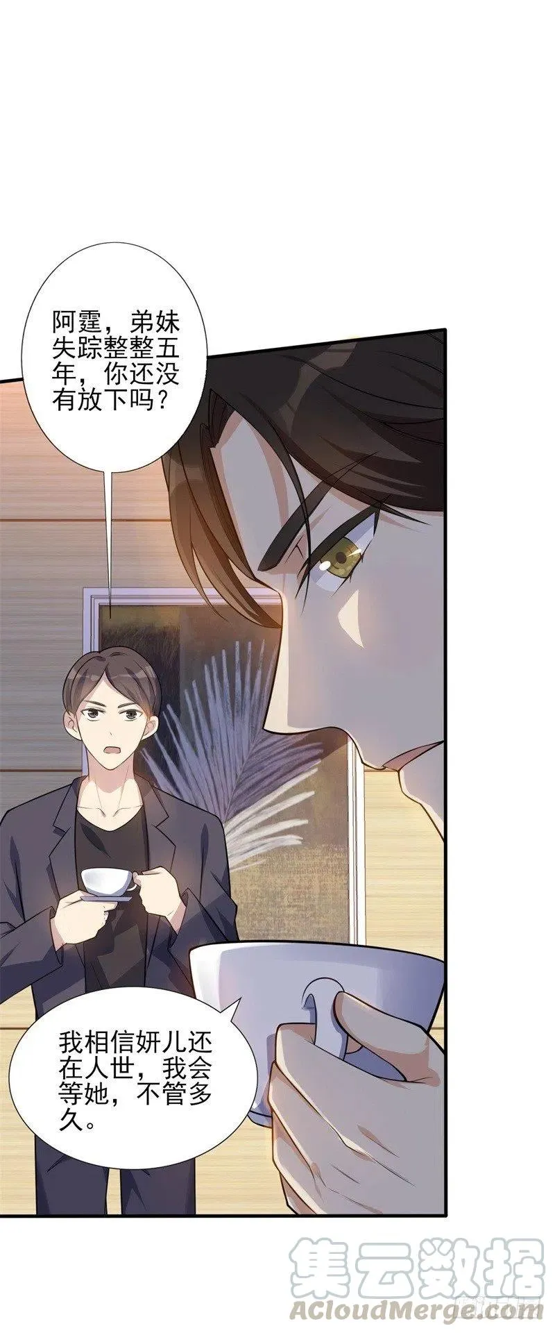 第34话 游戏结束 第7页