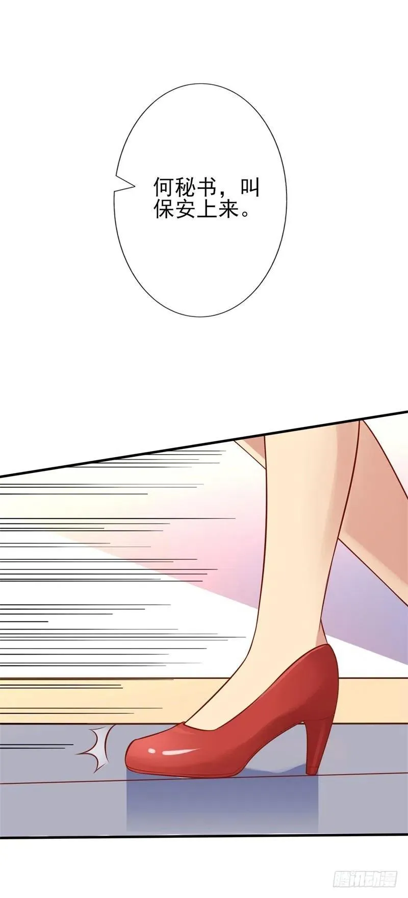 第34话 游戏结束 第10页