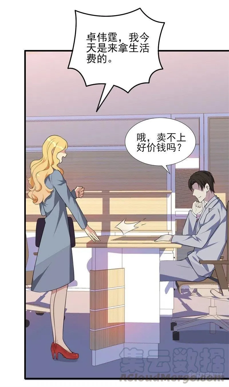 第34话 游戏结束 第11页