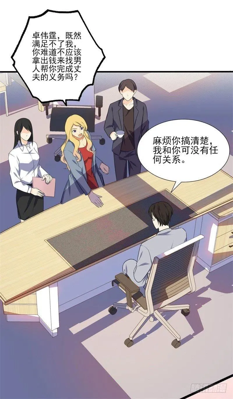 第34话 游戏结束 第12页