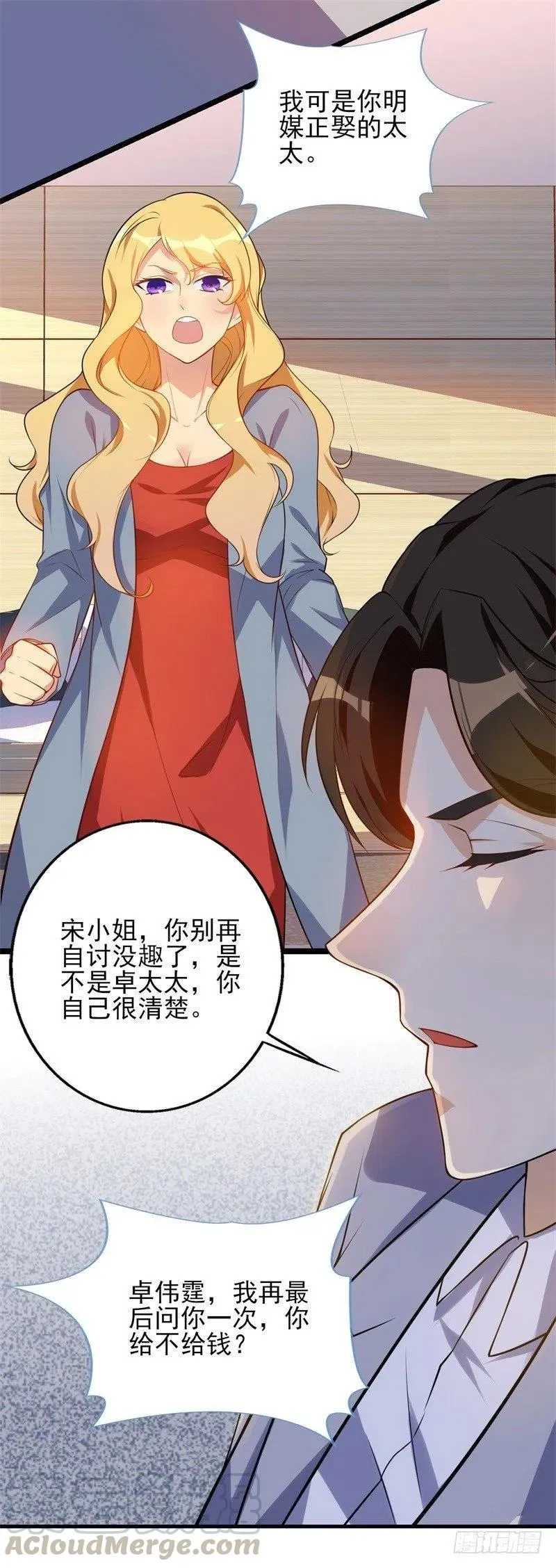 第34话 游戏结束 第13页