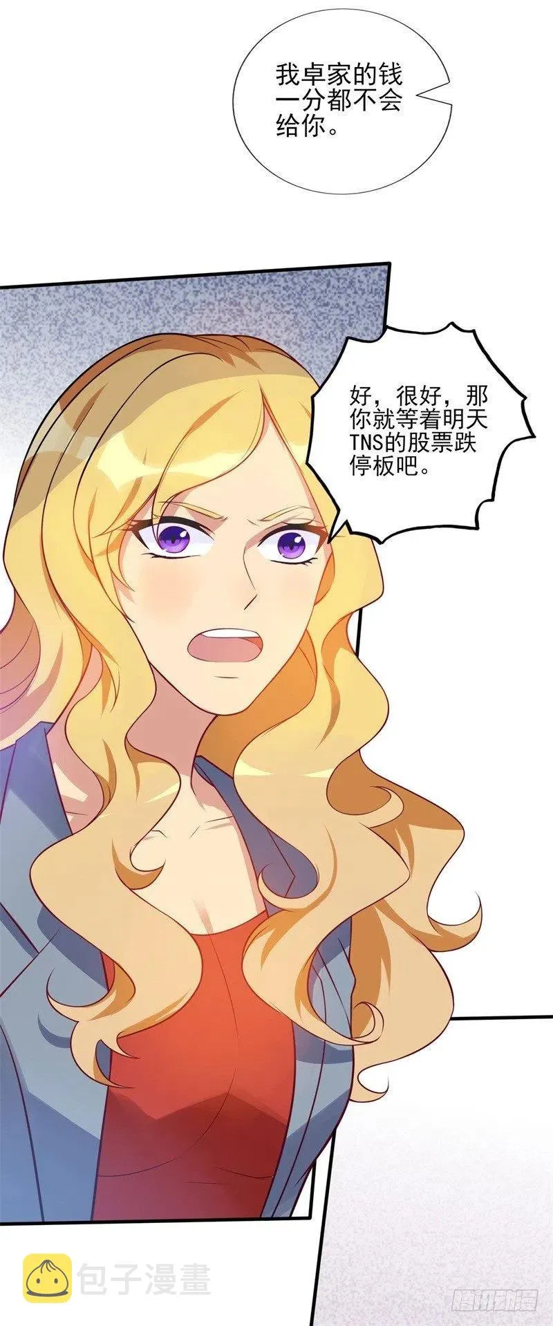 第34话 游戏结束 第14页