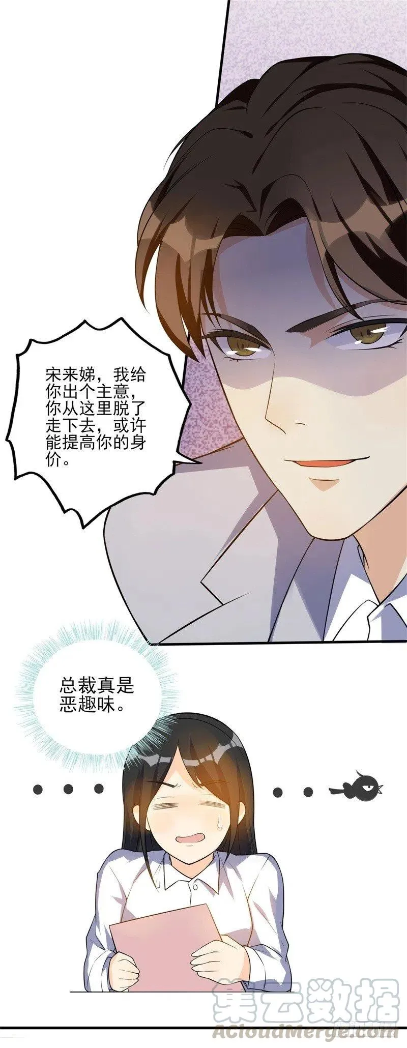 第34话 游戏结束 第15页