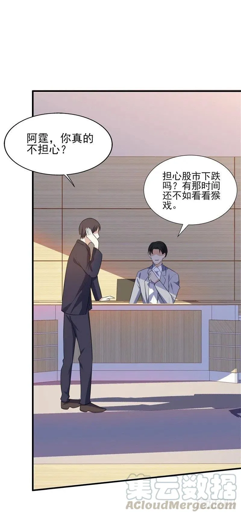 第34话 游戏结束 第21页