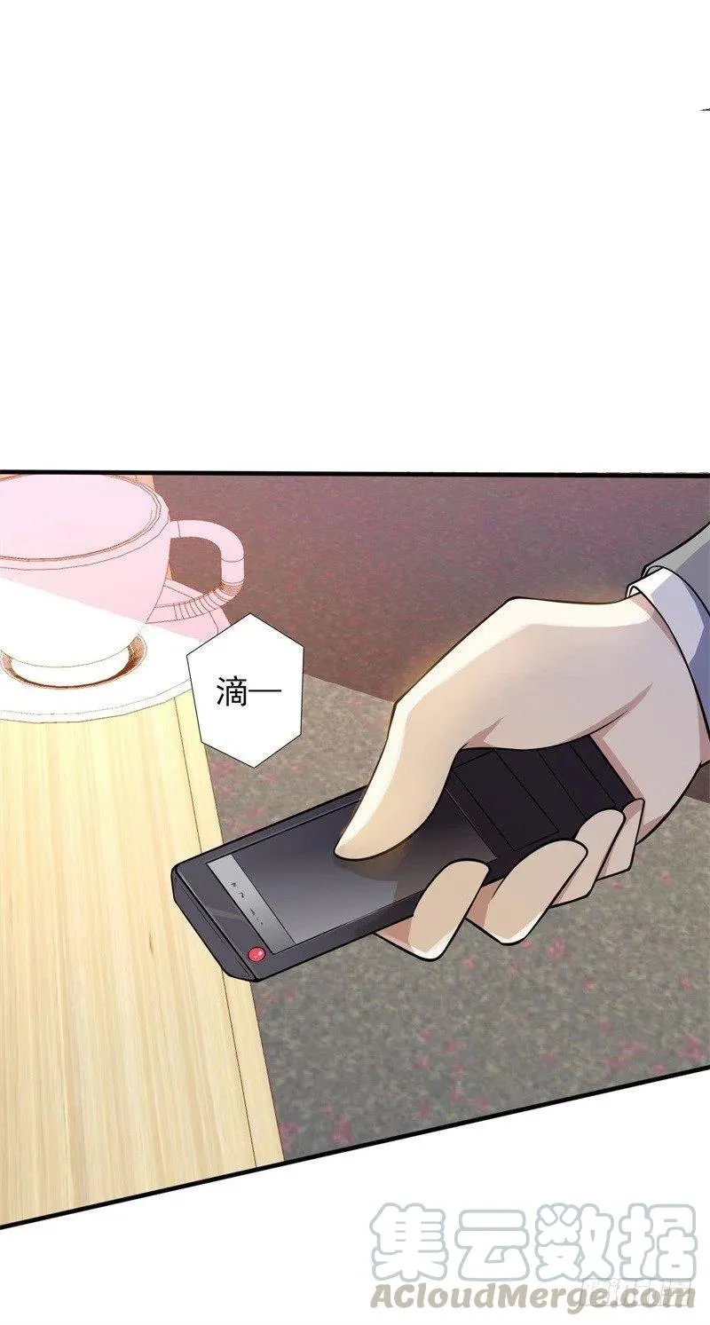第34话 游戏结束 第23页