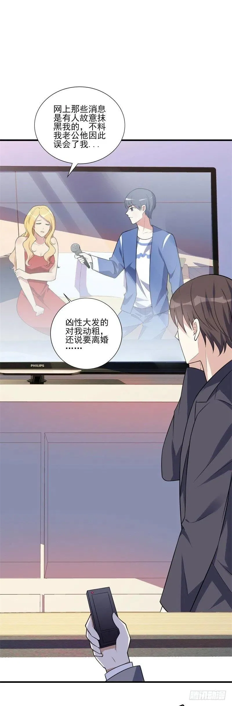 第34话 游戏结束 第24页