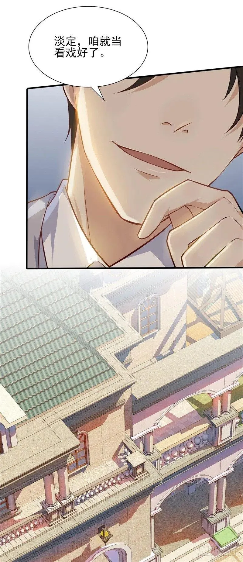 第34话 游戏结束 第26页