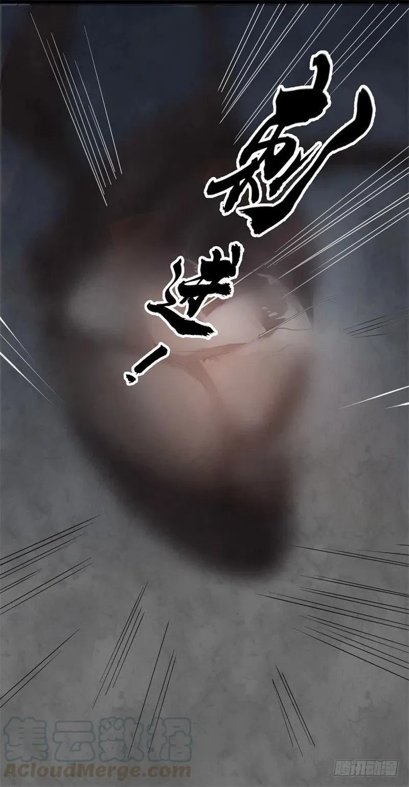 第35话 我果然没看错你 第5页