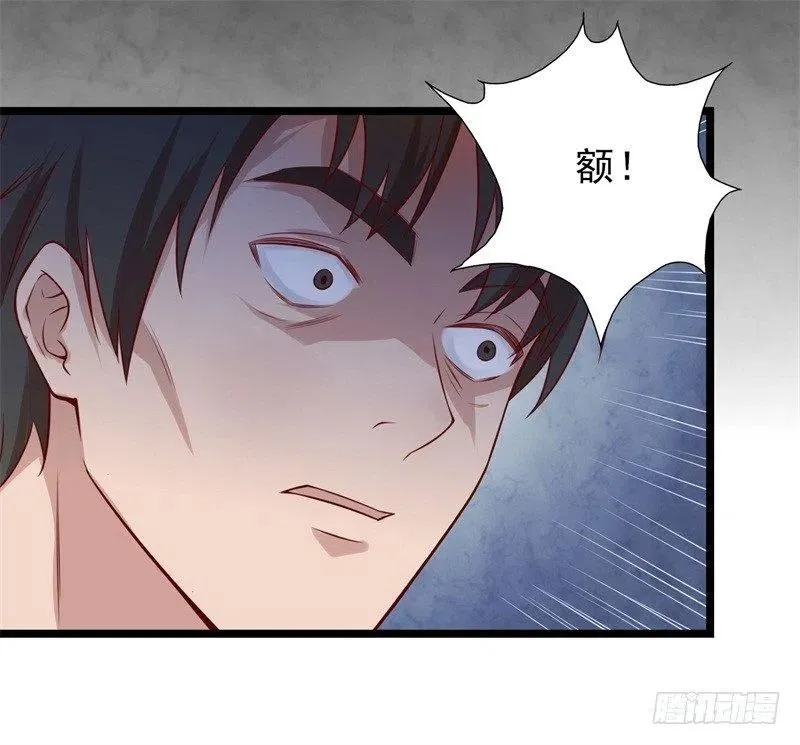 第35话 我果然没看错你 第6页