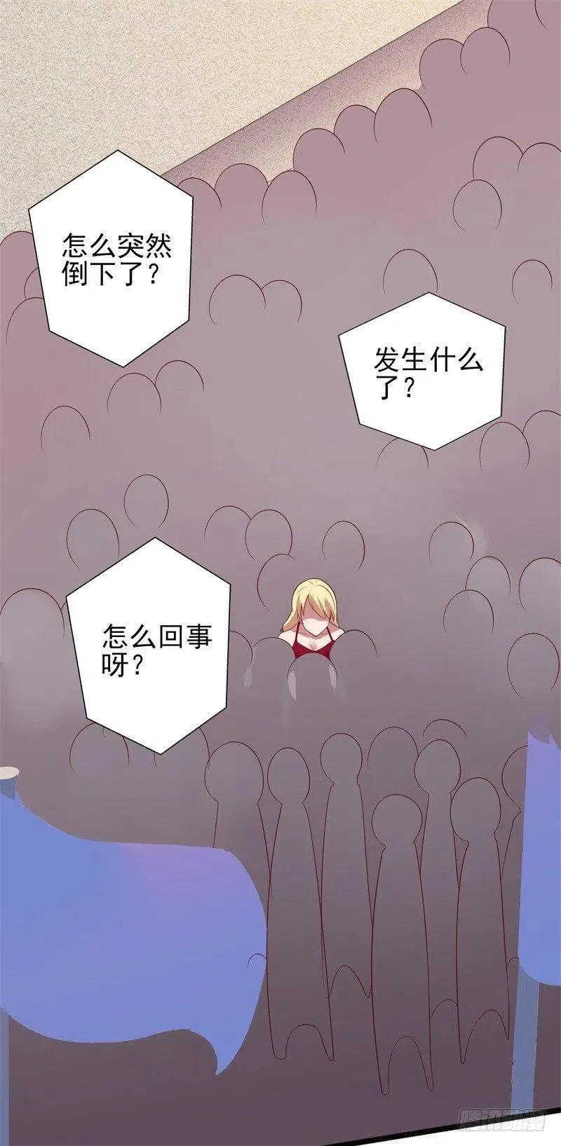 第35话 我果然没看错你 第8页