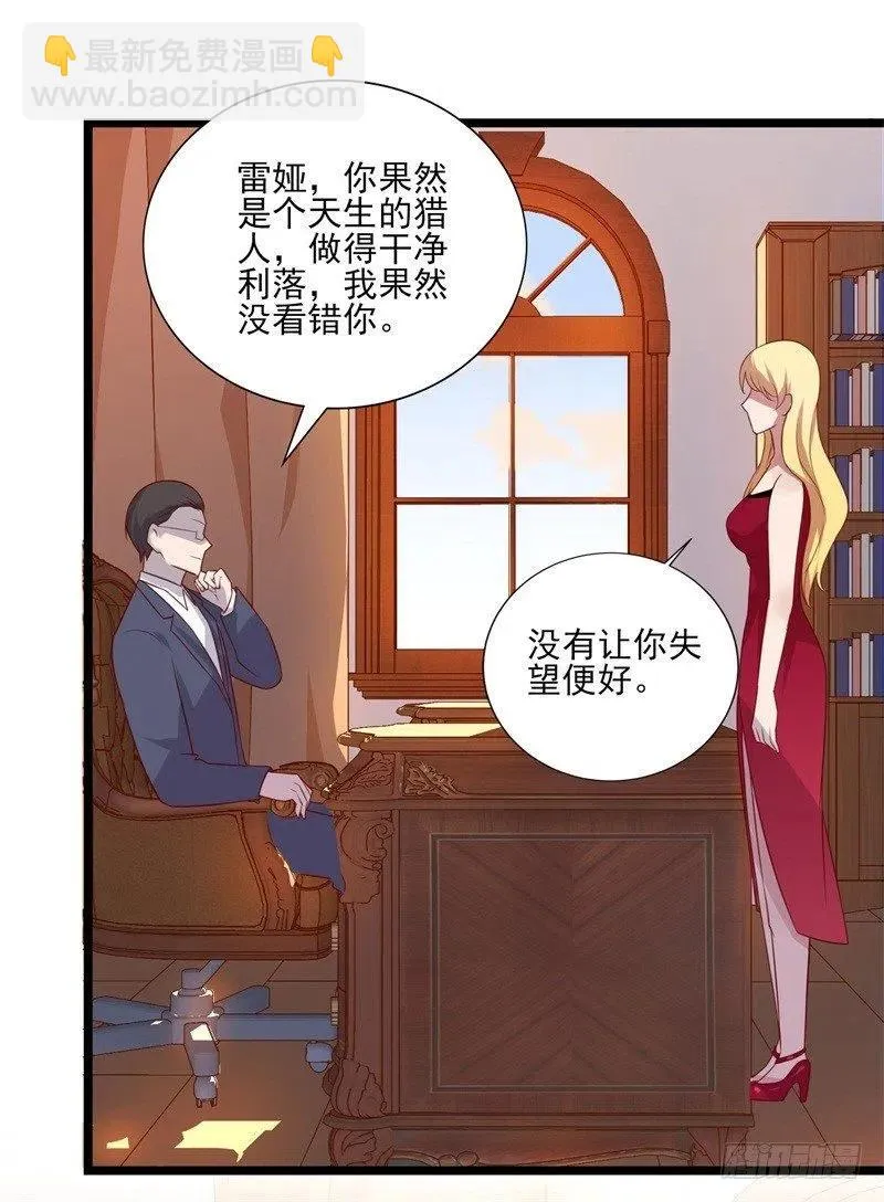 第35话 我果然没看错你 第10页