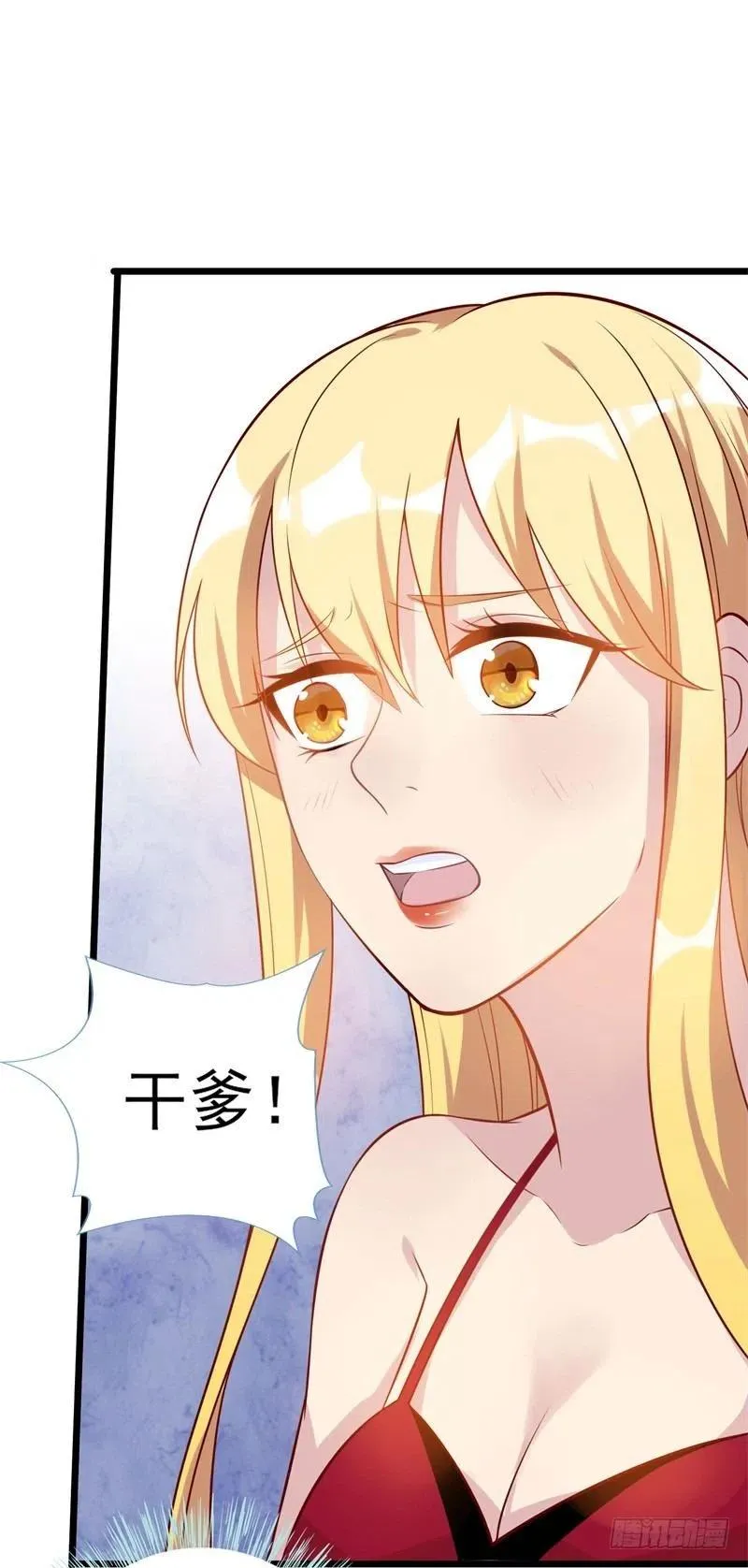 第35话 我果然没看错你 第20页