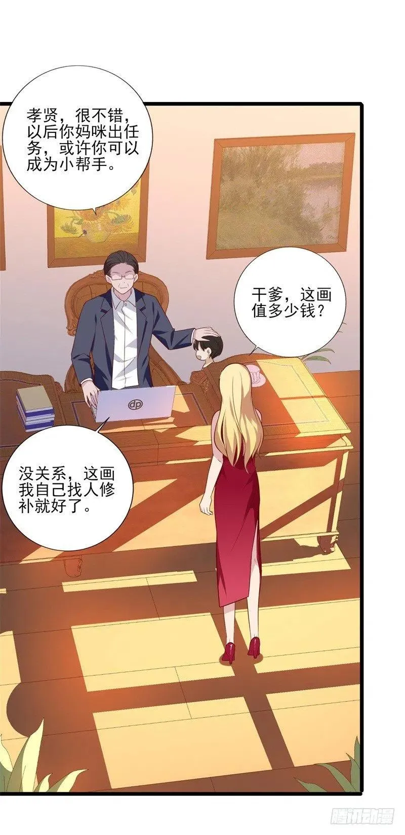 第35话 我果然没看错你 第22页