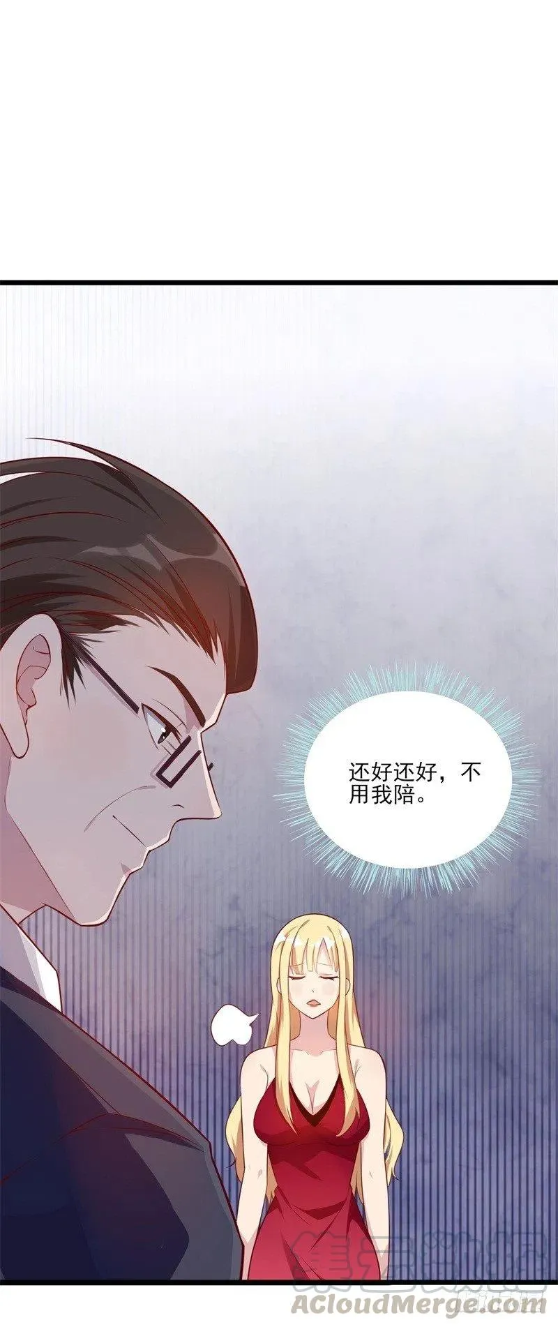 第35话 我果然没看错你 第23页