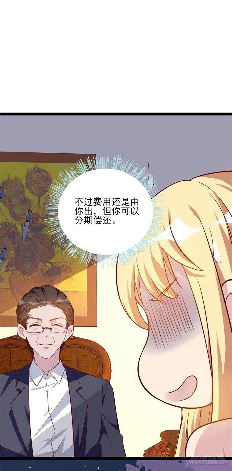 第35话 我果然没看错你 第24页