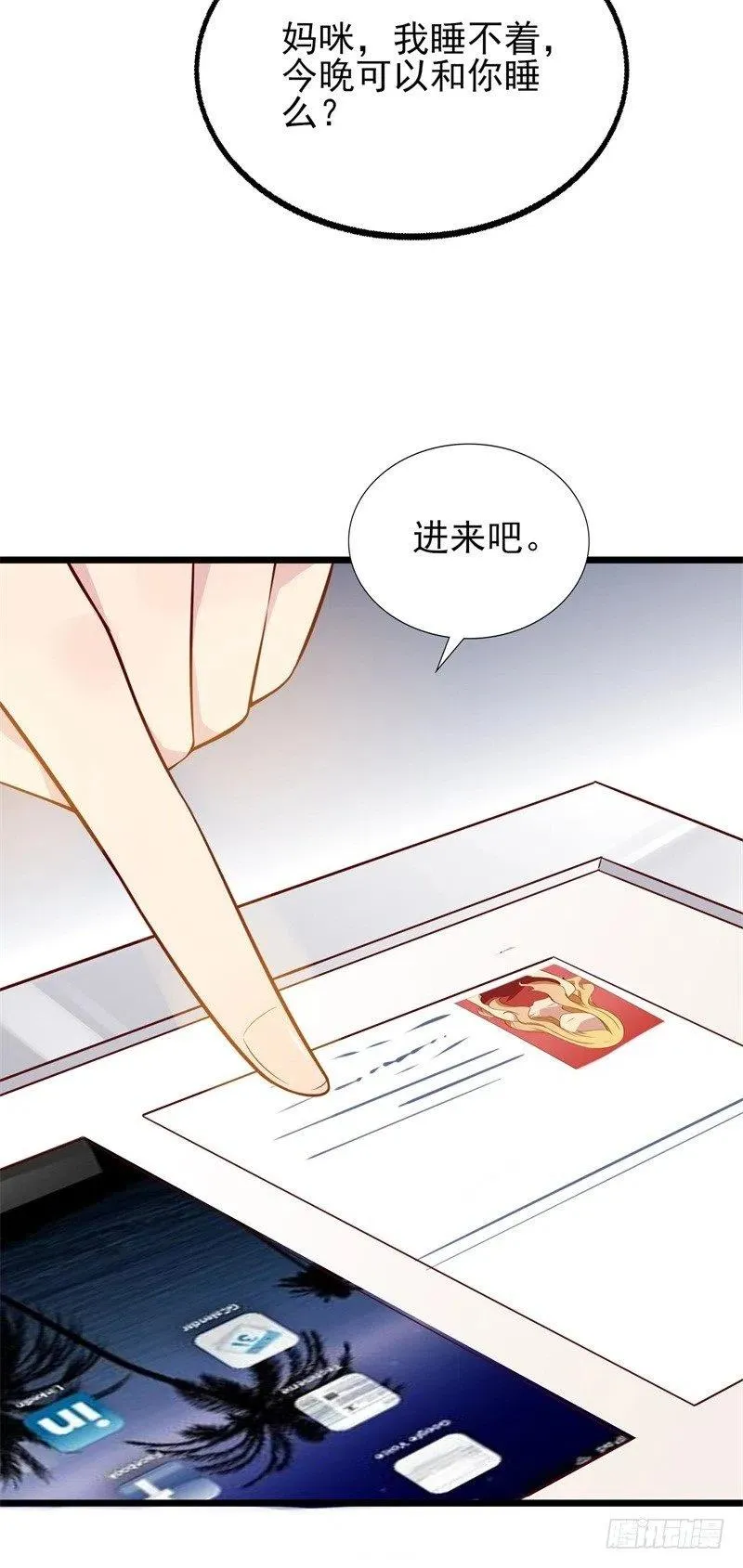 第35话 我果然没看错你 第30页