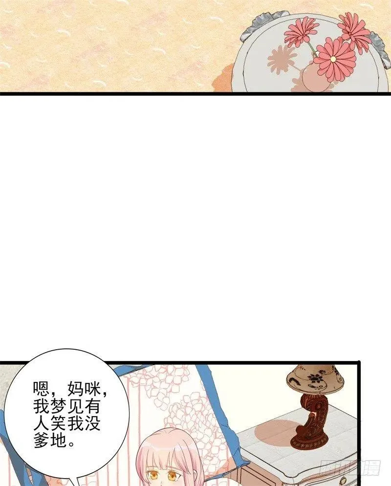 第35话 我果然没看错你 第32页