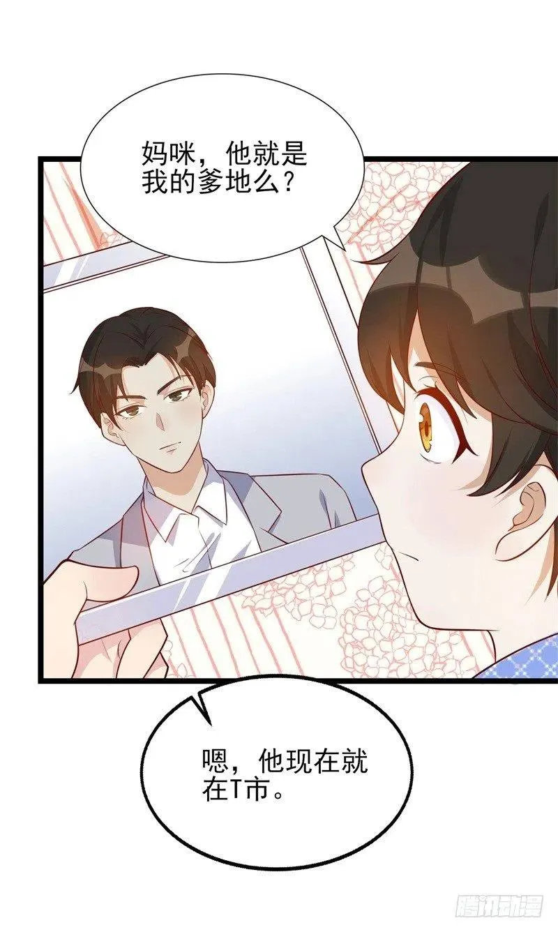 第35话 我果然没看错你 第36页