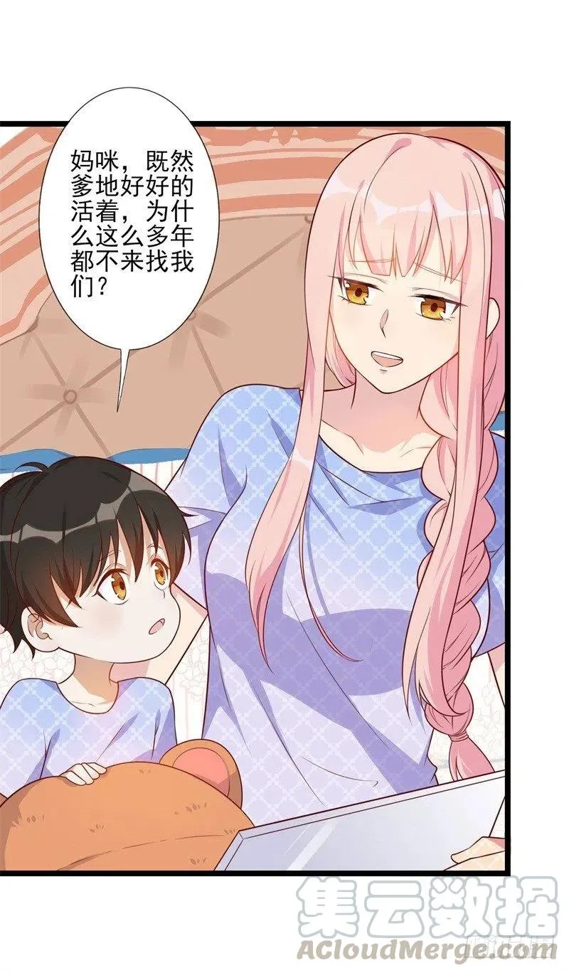 第35话 我果然没看错你 第37页