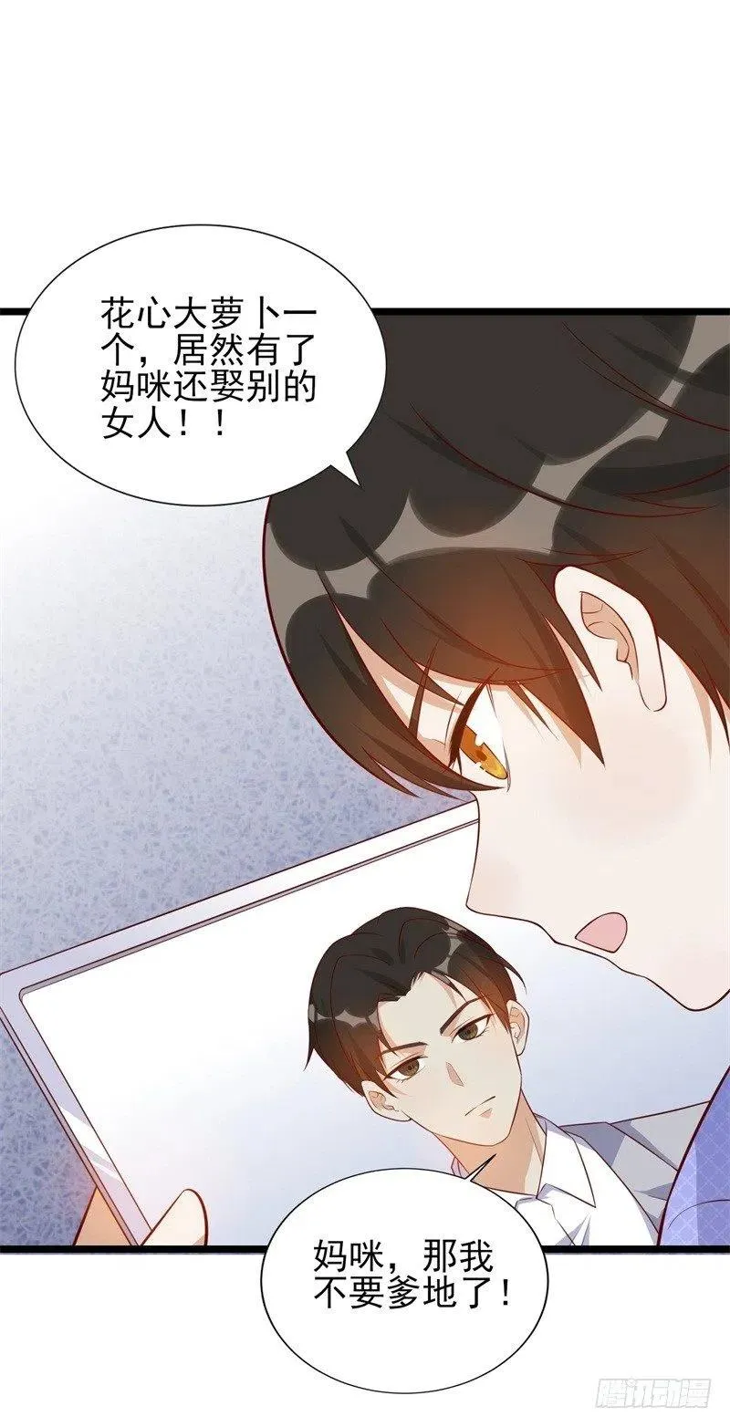 第36话 怎么会碰到他！ 第2页