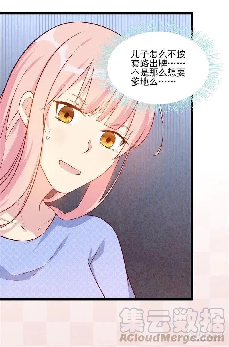 第36话 怎么会碰到他！ 第3页